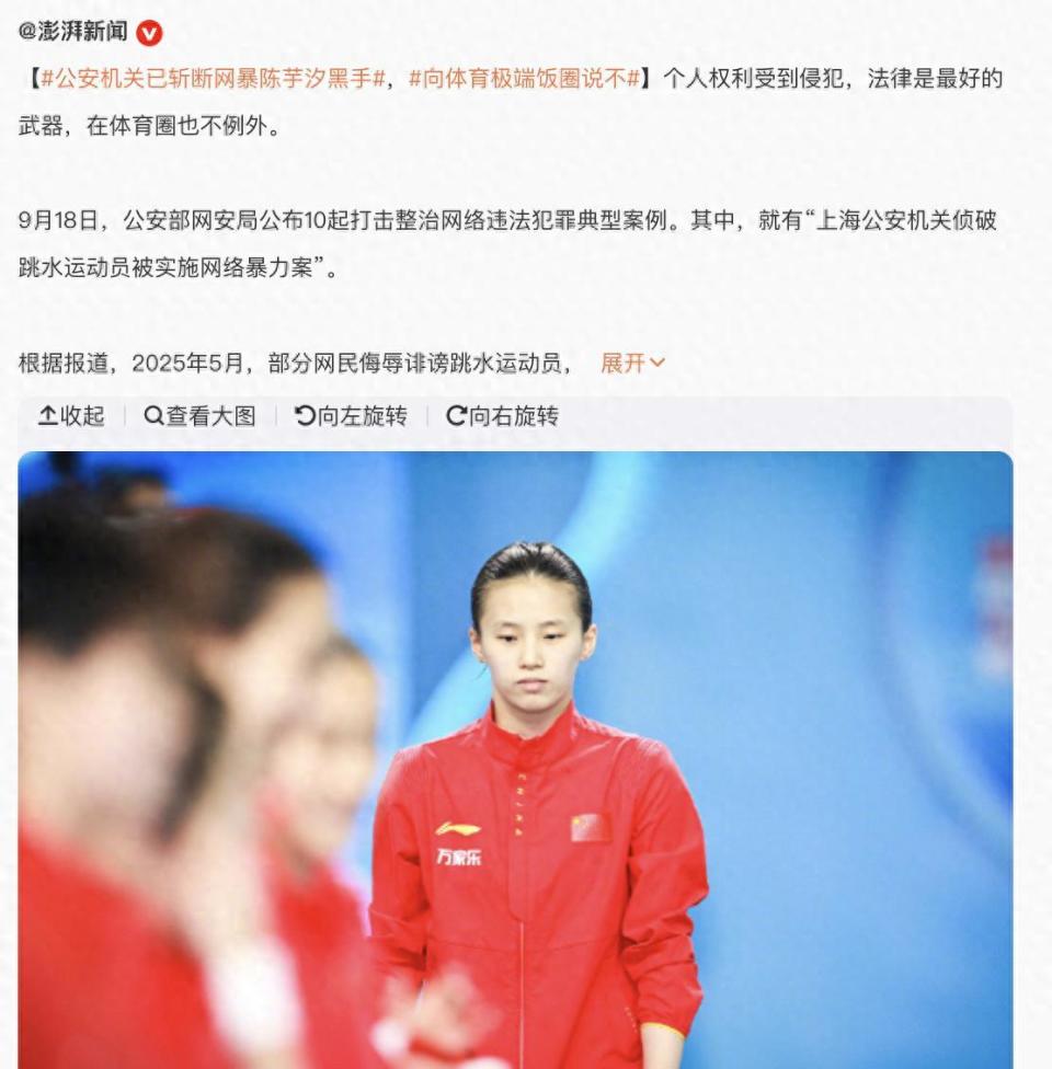 wXyWz, 喊黑箱操作, 婵和陈芋汐 wXyWz, 喊黑箱操作, 婵和陈芋汐